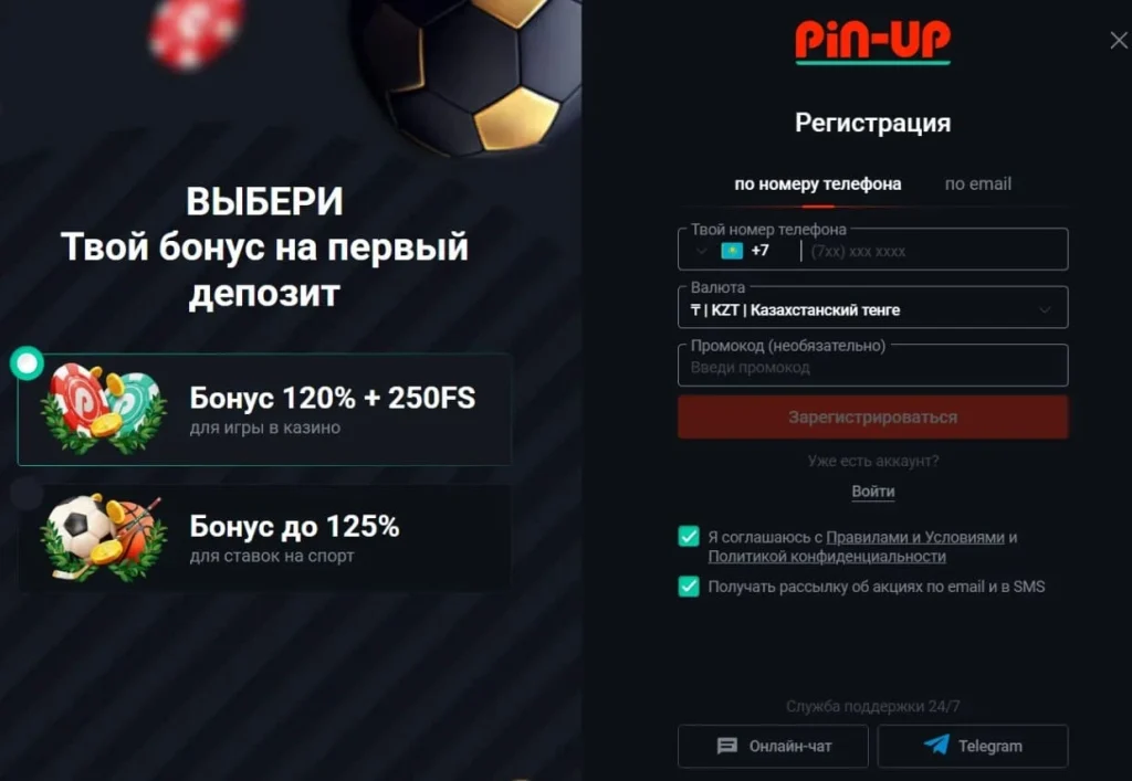 PinUp регистрация через приложение.